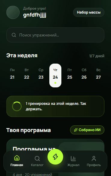 AI Coach